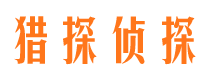 湘西市调查公司